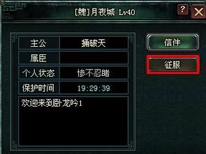 太空征服战 