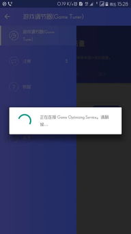 音乐速度调节器 