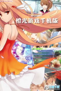 女主是戏精橙光下载 