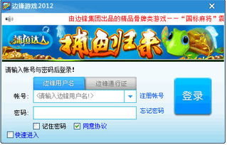 漫威争锋网易官方版下载 