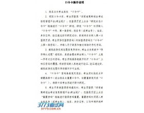 反口令游戏作文,一场智慧与语言的较量
