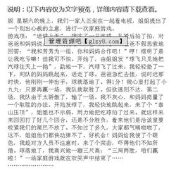 童年的游戏作文400字,那些年我们一起玩的游戏