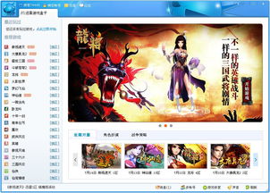 迅雷游戏大,引领未来游戏体验的革新之作