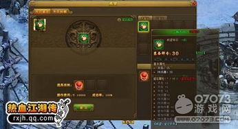 热血游戏平台,共创辉煌