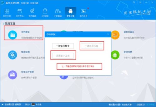 如何恢复游戏数据,轻松找回珍贵游戏记忆